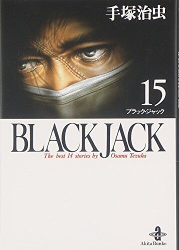 Blackjack: The Best 14 Stories by Osamu Tezuka - Good