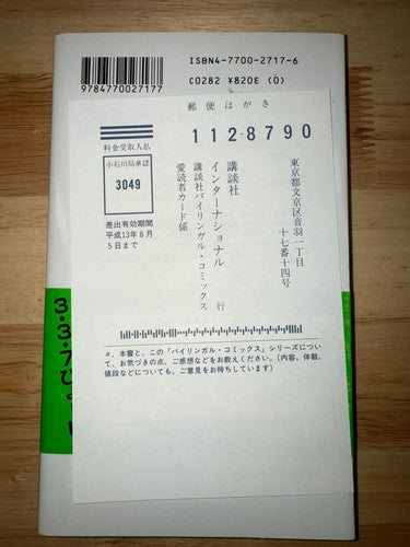 Love Hina Manga Vol 1-8 Complete Set Ken Akamatsu Japanese Cards