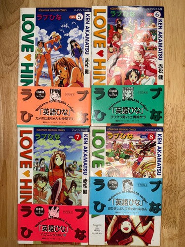 Love Hina Manga Vol 1-8 Complete Set Ken Akamatsu Japanese Cards
