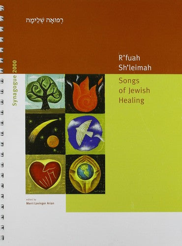 R'fuah Sh'leimah: Songs of Jewish Healing [Spiral-bound] Hal Leonard Corp.