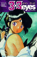 3x3 Eyes Volume 2 Curse of the Gesu by Yuzo Takada Manga