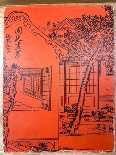 Chinese Houses and Gardens by Henry Inn and C. S. Lee 1950 HC/DJ