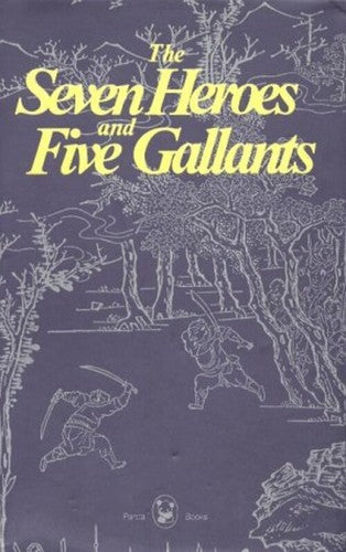Seven Heroes and Five Gallants [Hardcover] Shi Yunkun and Yu Yue and Shouquan,