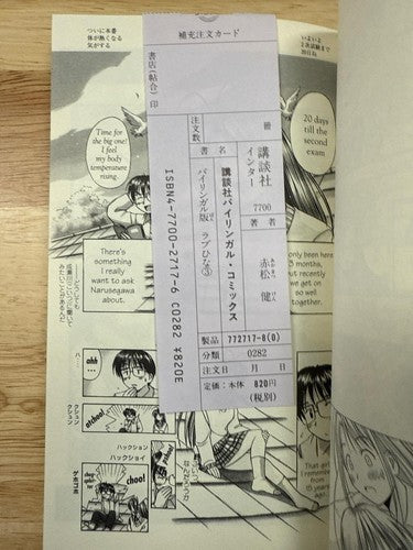 Love Hina Manga Vol 1-8 Complete Set Ken Akamatsu Japanese Cards