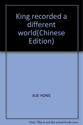 King Recorded a Different World by XUE HONG Paperback Novel Fiction Book