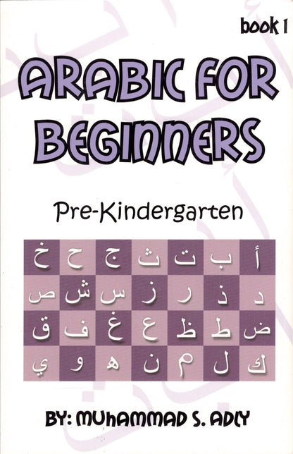 Arabic For Beginners Book 1 (Pre-kindergarten) [Paperback] Muhammad S. Adly