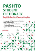 Pashto Student Dictionary: English-Pashto/ Pashto-English