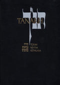 Tanakh: A New Translation of the Holy Scriptures According to the Traditional Hebrew Text