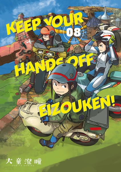 Keep Your Hands Off Eizouken! Volume 8