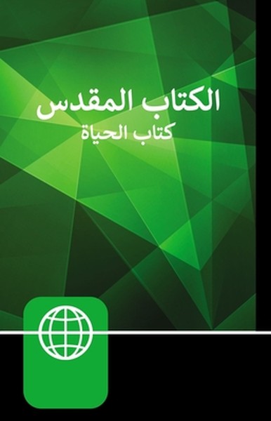 Arabic Bible-FL
