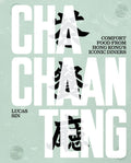 Cha Chaan Teng: Comfort Food from Hong Kong's Iconic Diners