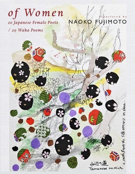Of Women: 20 Japanese Female Poets / 20 Waka Poems