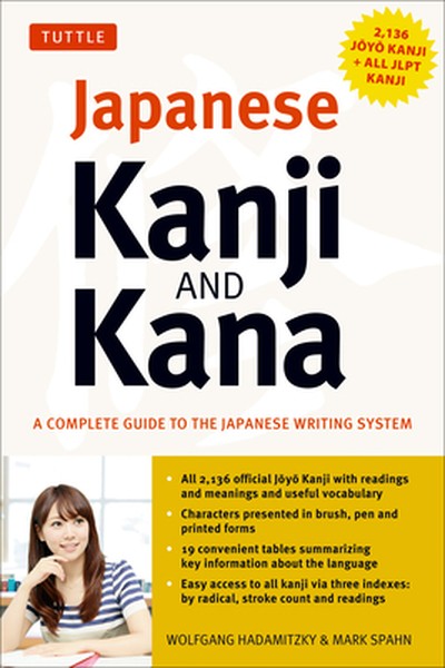 Japanese Kanji & Kana: (Jlpt All Levels) a Complete Guide to the Japanese Writing System (2,136 Kanji and All Kana)
