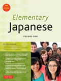 Elementary Japanese Volume One: This Beginner Japanese Language Textbook Expertly Teaches Kanji, Hiragana, Katakana, Spe