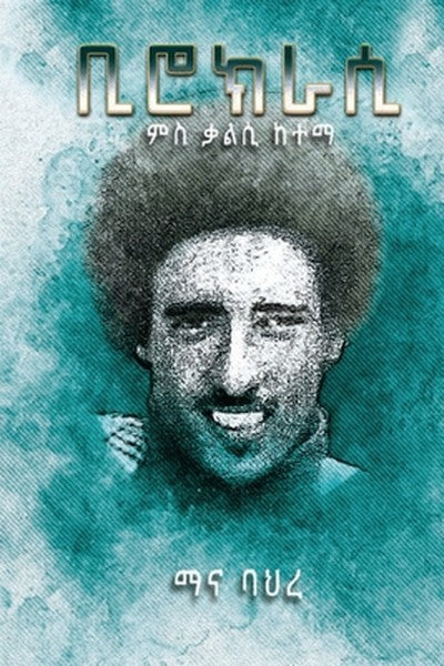 ቢሮክራሲ