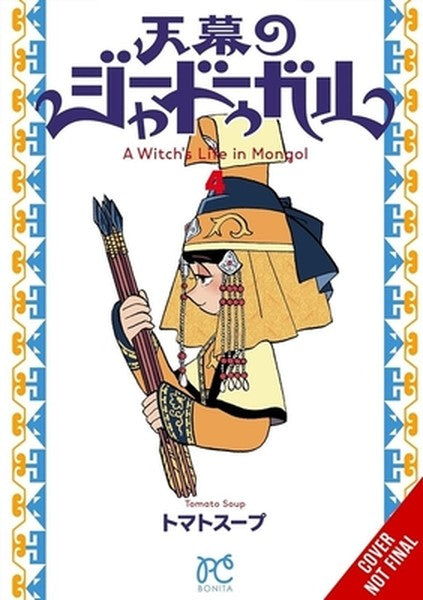 A Witch's Life in Mongol, Vol. 4