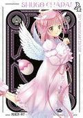 Shugo Chara! 20th Anniversary Edition 4