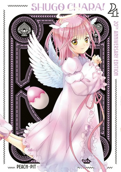 Shugo Chara! 20th Anniversary Edition 4