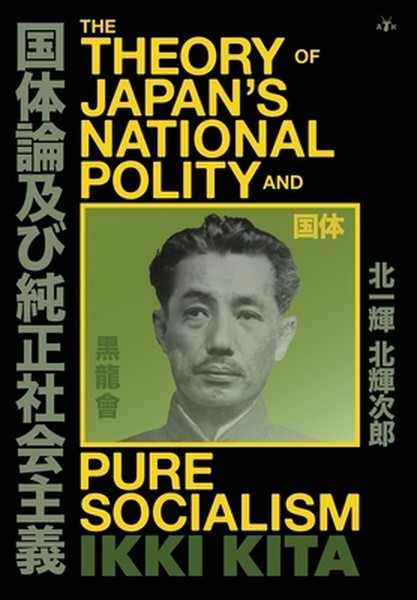 The Theory of Japan's National Polity and Pure Socialism